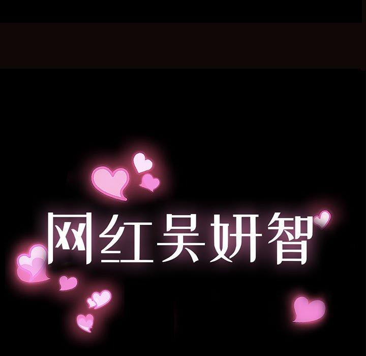 9P - 网红吴妍智