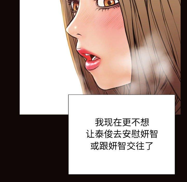 103P - 网红吴妍智