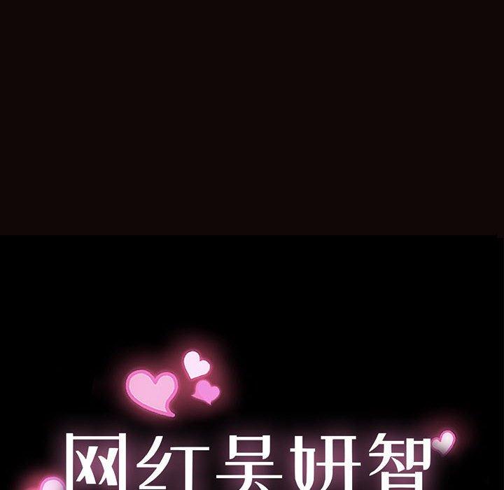10P - 网红吴妍智
