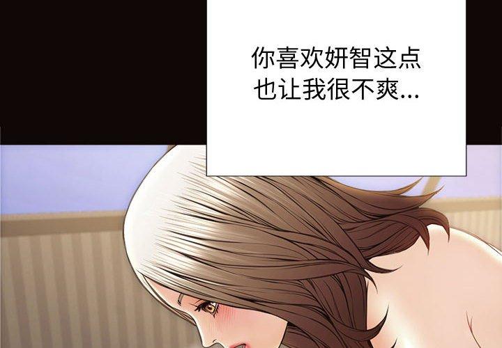 2P - 网红吴妍智