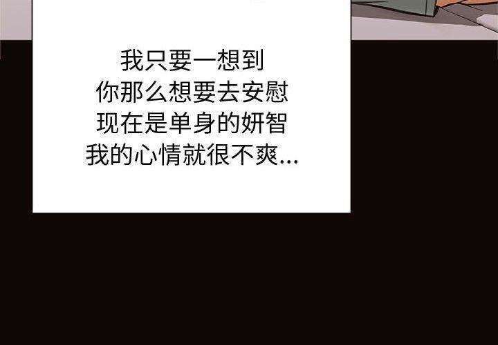 4P - 网红吴妍智