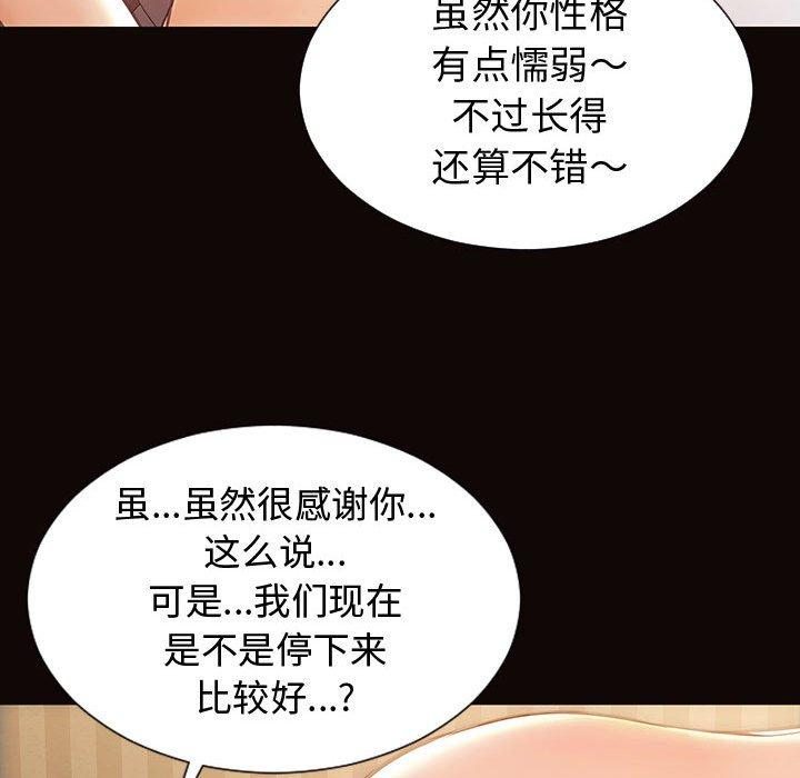 53P - 网红吴妍智
