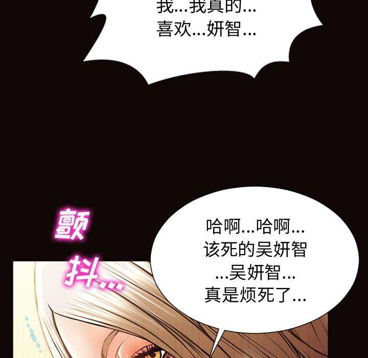 79P - 网红吴妍智