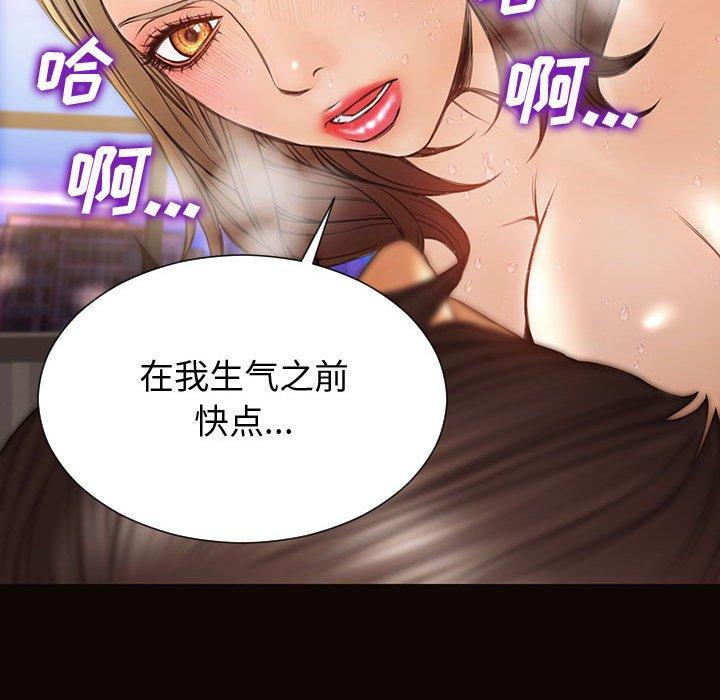 90P - 网红吴妍智