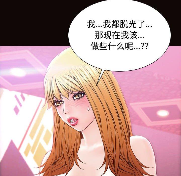 103P - 网红吴妍智