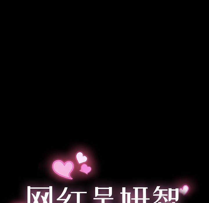 11P - 网红吴妍智