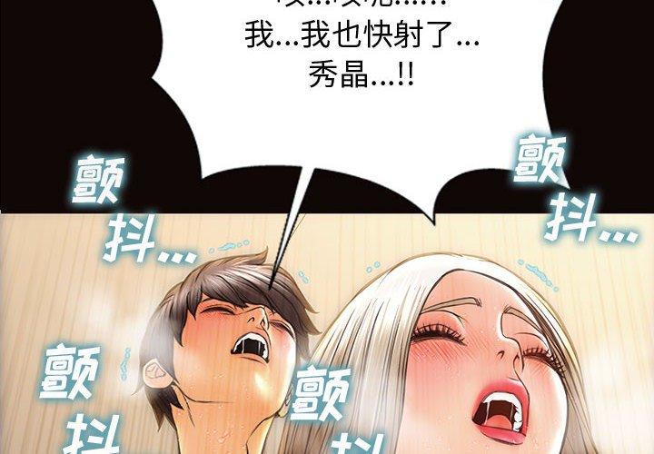 2P - 网红吴妍智