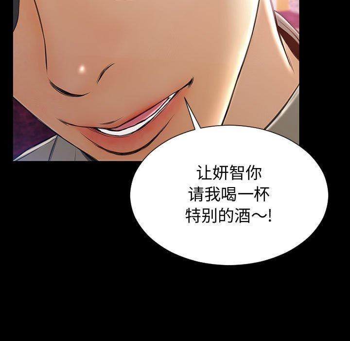 83P - 网红吴妍智