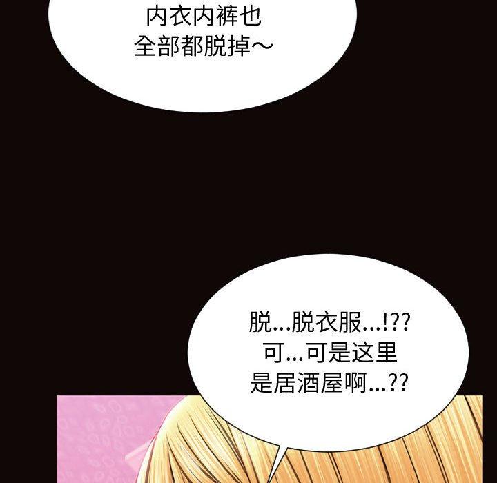 90P - 网红吴妍智