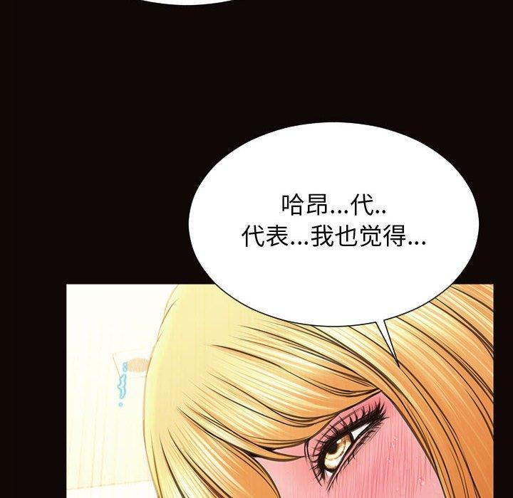 133P - 网红吴妍智