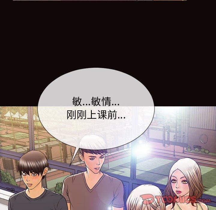 111P - 网红吴妍智