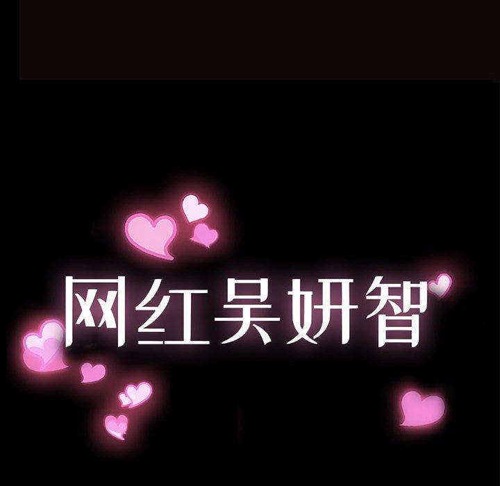 12P - 网红吴妍智