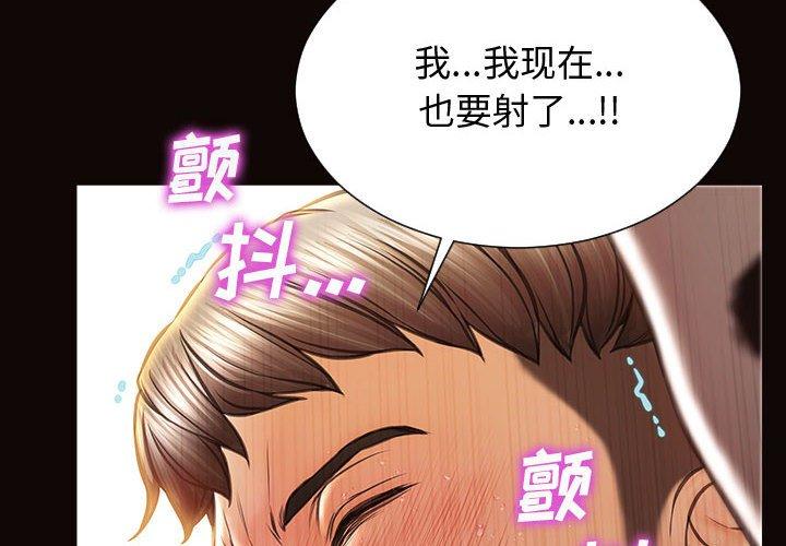 2P - 网红吴妍智