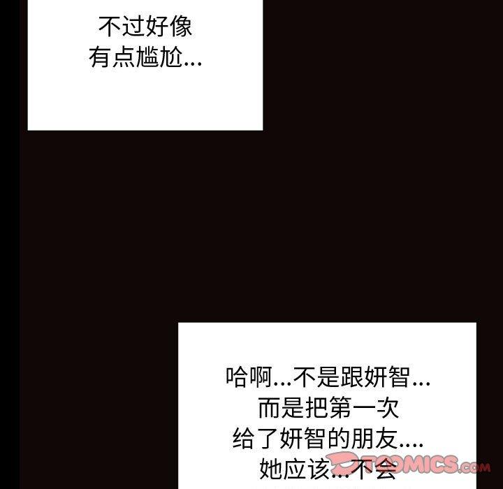 39P - 网红吴妍智