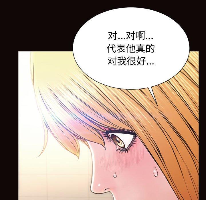 83P - 网红吴妍智
