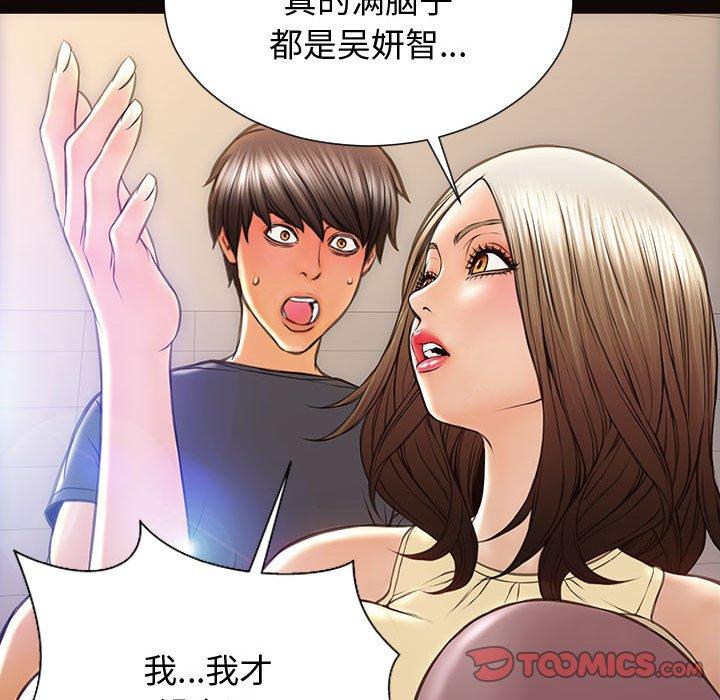 87P - 网红吴妍智