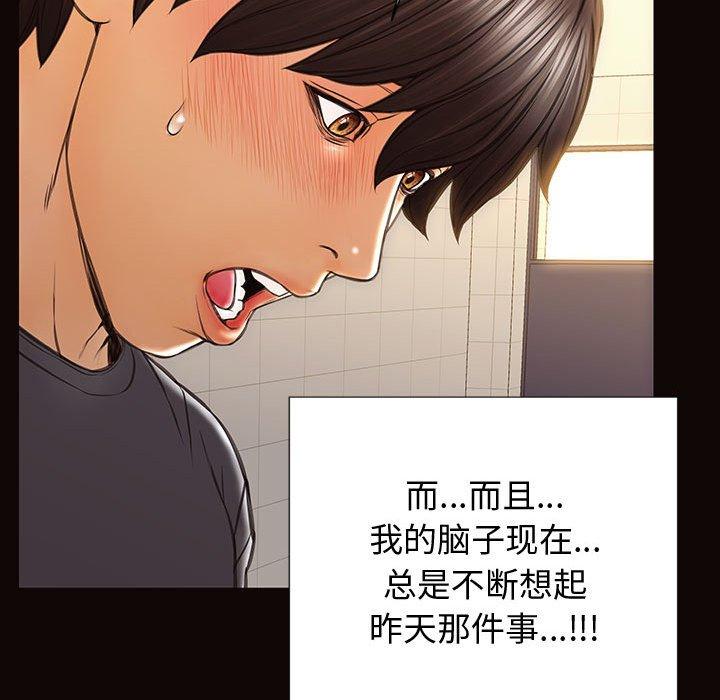 89P - 网红吴妍智