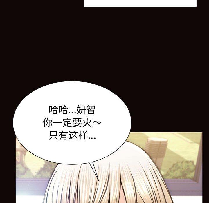 90P - 网红吴妍智