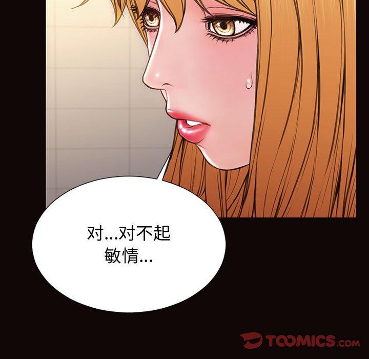 99P - 网红吴妍智