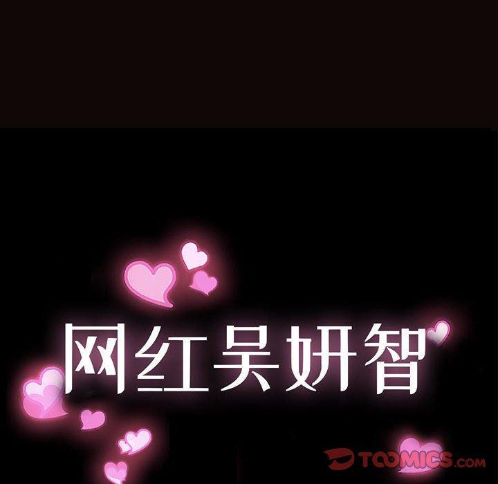 12P - 网红吴妍智