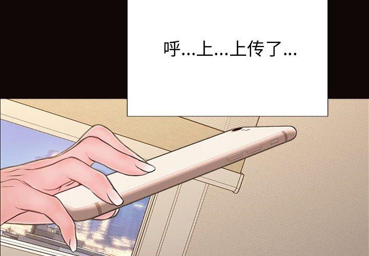 4P - 网红吴妍智