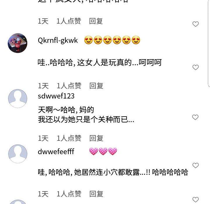 63P - 网红吴妍智