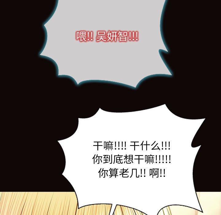 76P - 网红吴妍智