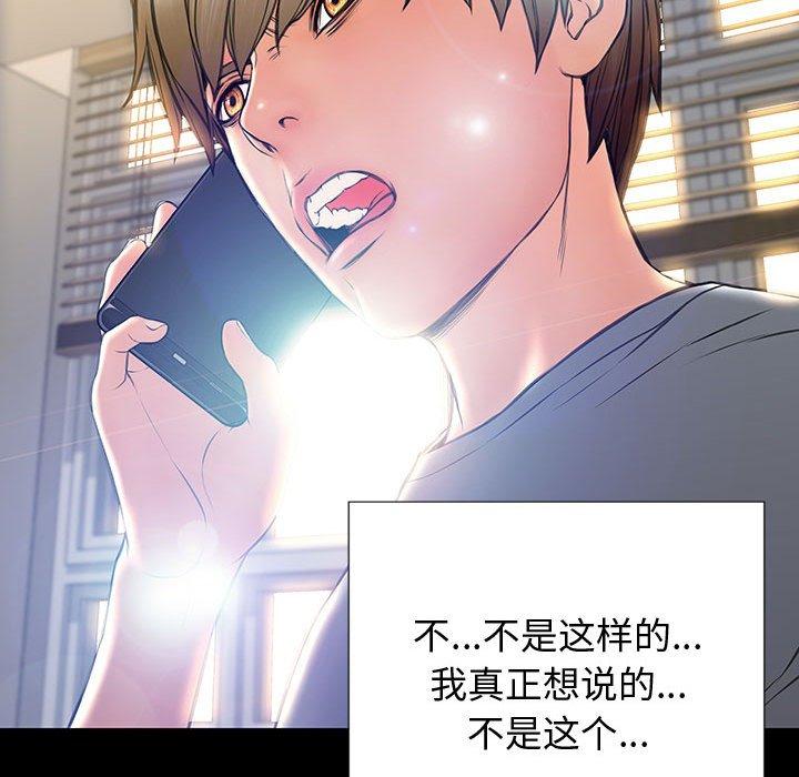 87P - 网红吴妍智