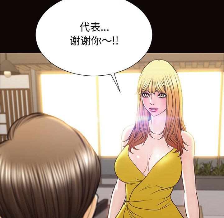 109P - 网红吴妍智
