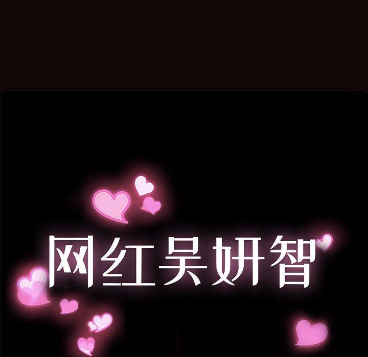 12P - 网红吴妍智