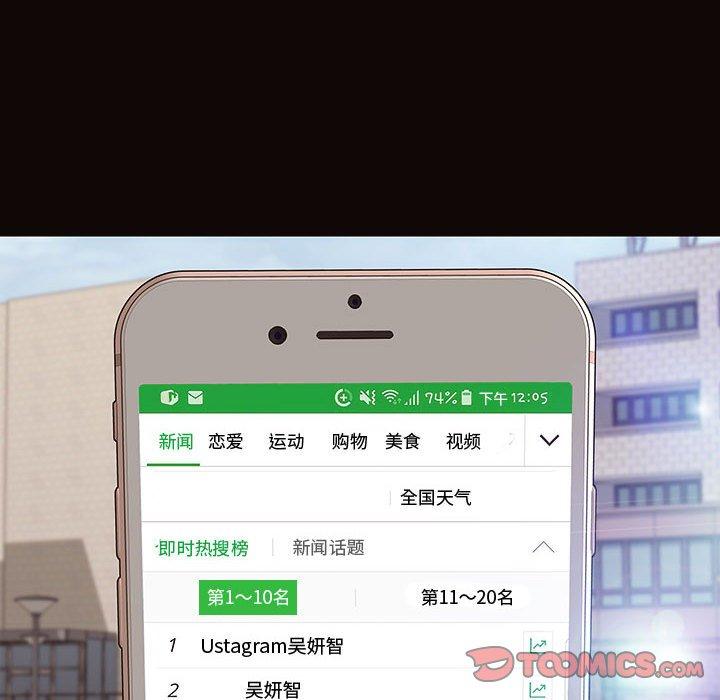 141P - 网红吴妍智