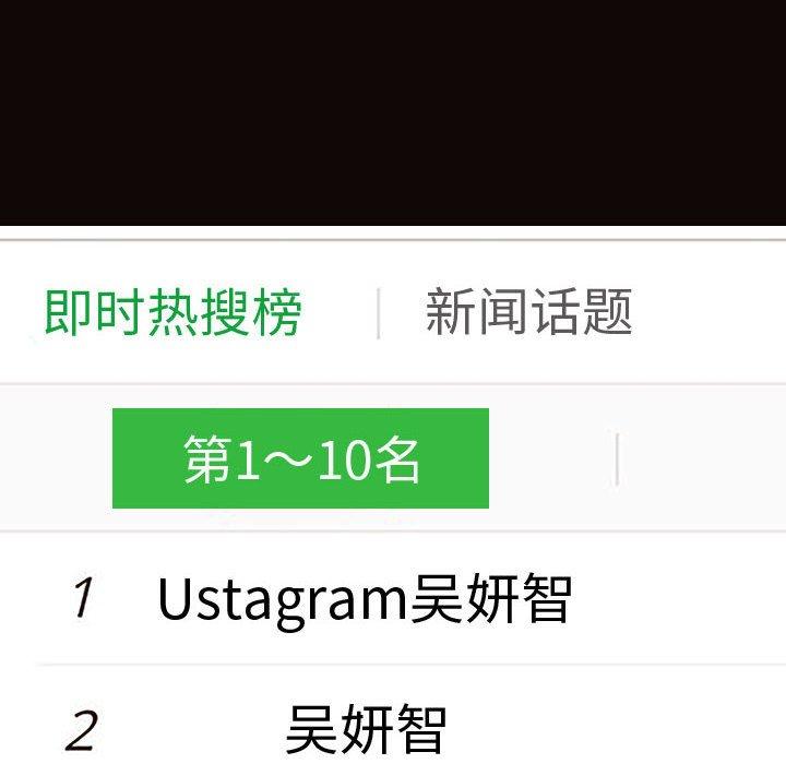 143P - 网红吴妍智