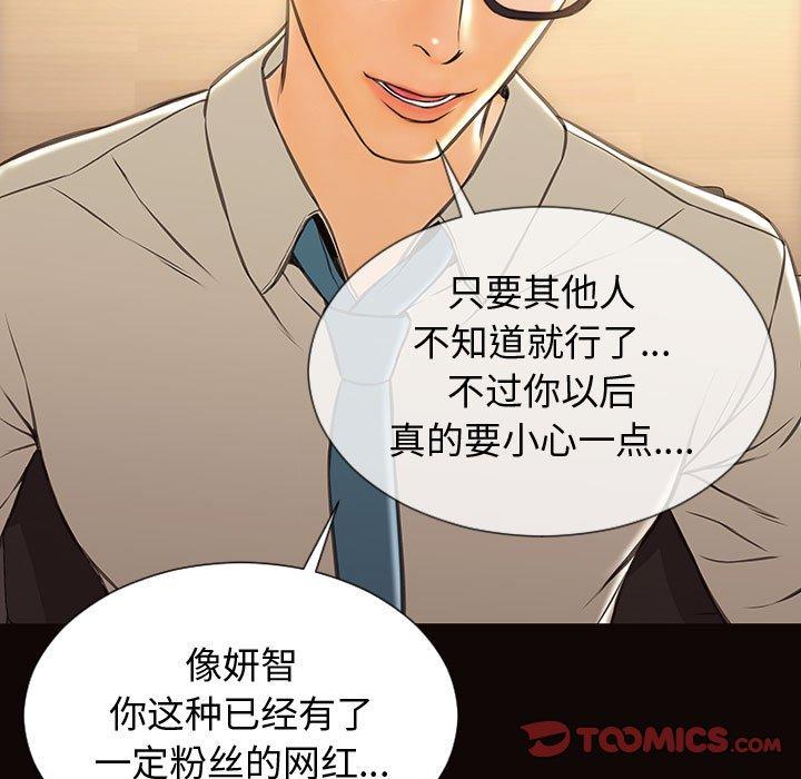 39P - 网红吴妍智