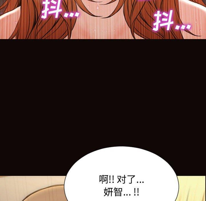 77P - 网红吴妍智