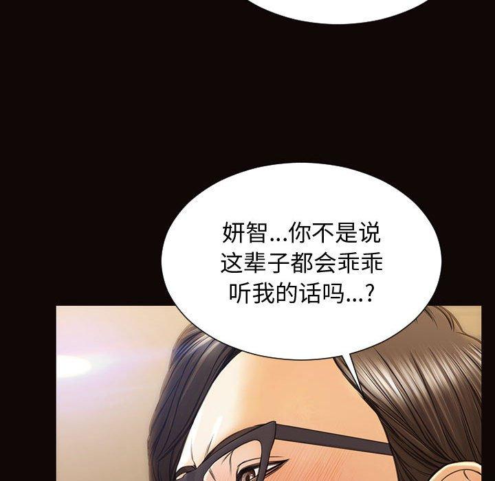 86P - 网红吴妍智