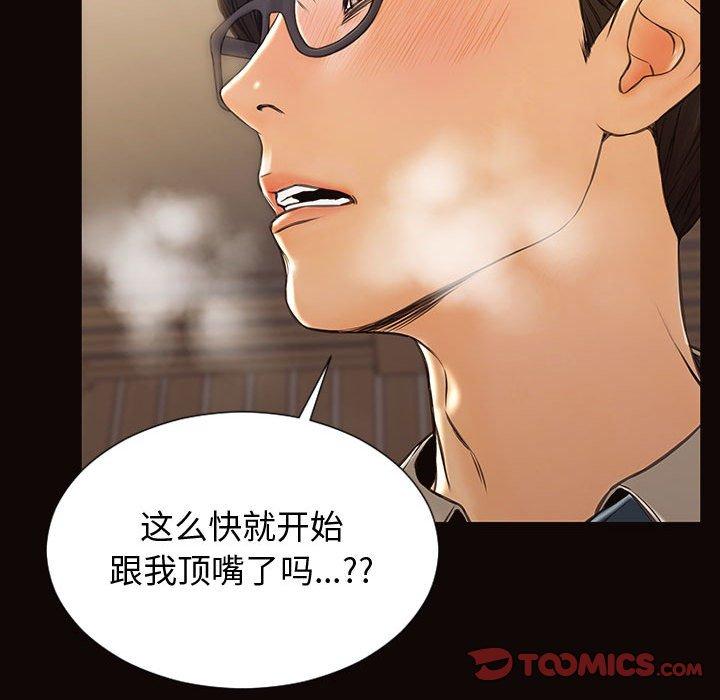 87P - 网红吴妍智