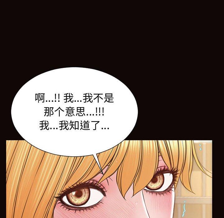 88P - 网红吴妍智