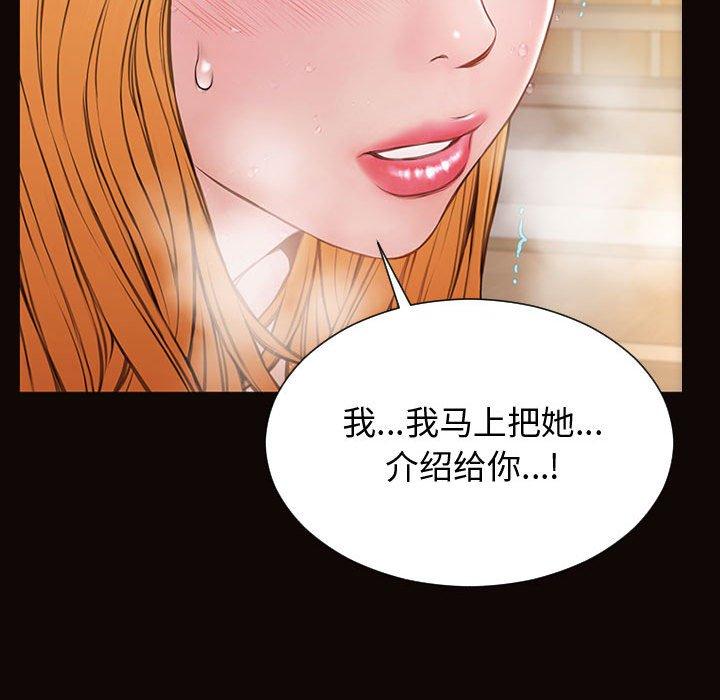 89P - 网红吴妍智