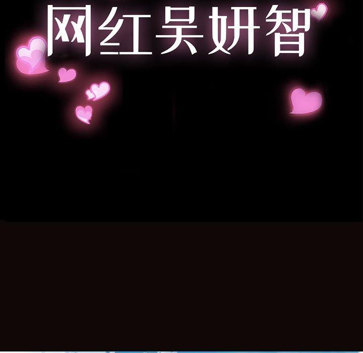 13P - 网红吴妍智