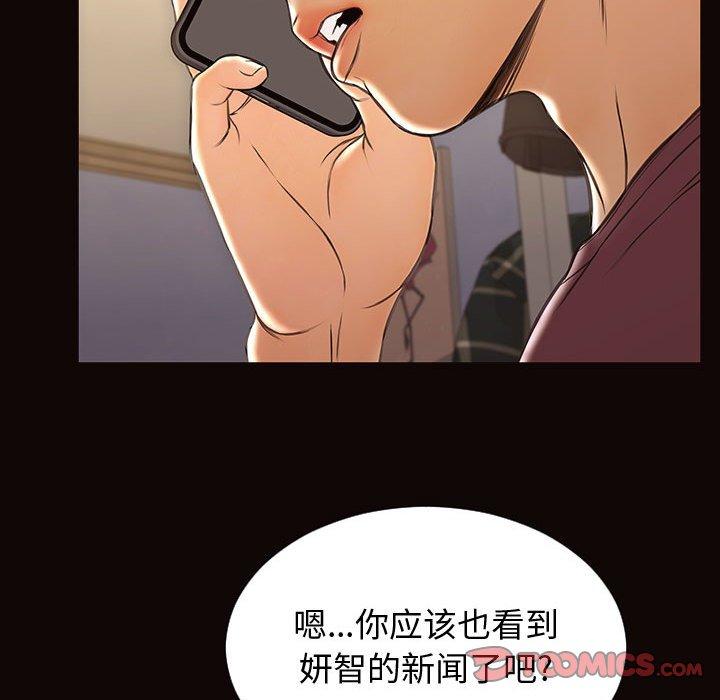 141P - 网红吴妍智