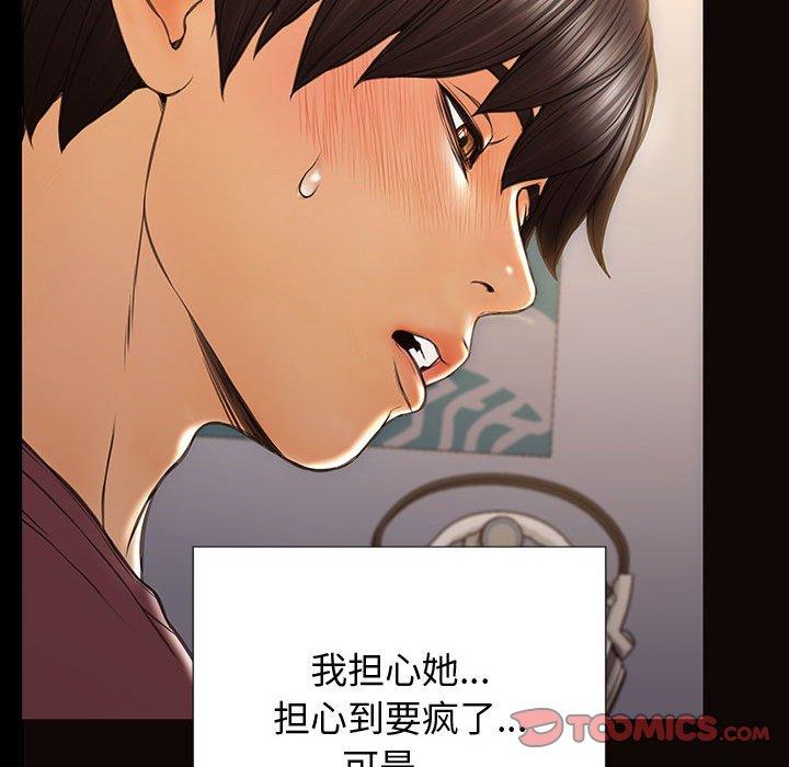 99P - 网红吴妍智