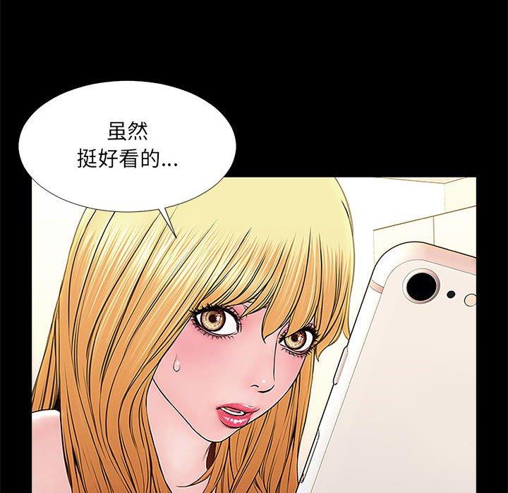 88P - 网红吴妍智