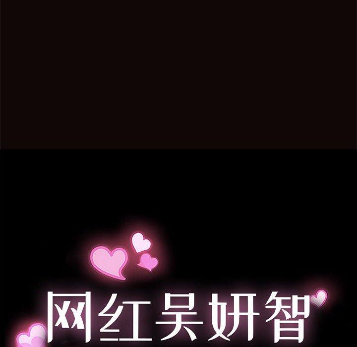 8P - 网红吴妍智