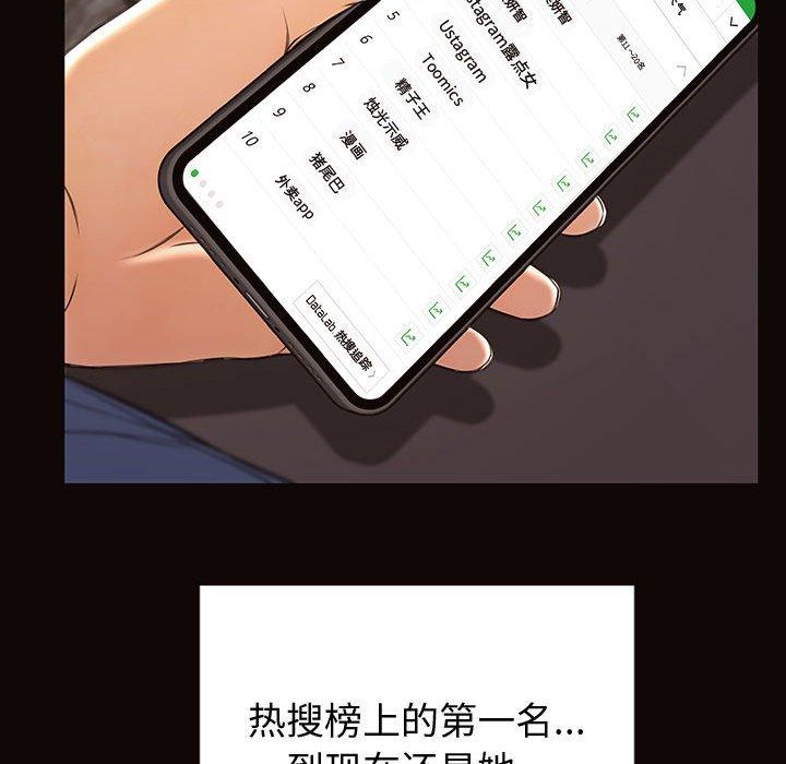 102P - 网红吴妍智