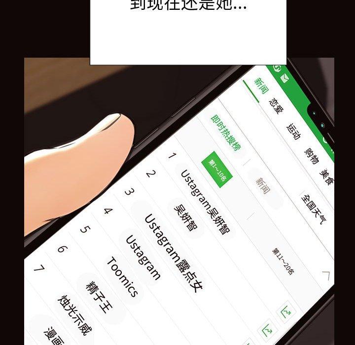 103P - 网红吴妍智