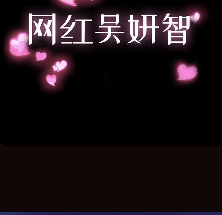 13P - 网红吴妍智