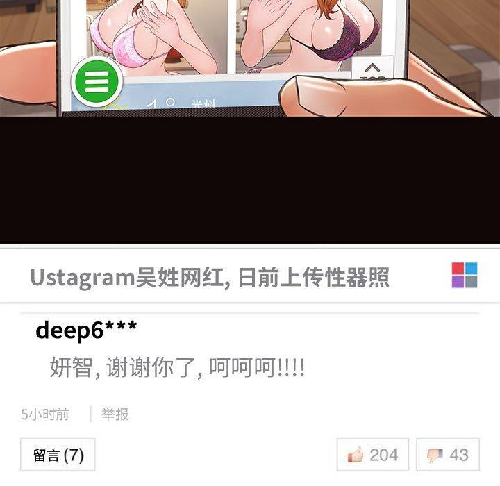 25P - 网红吴妍智