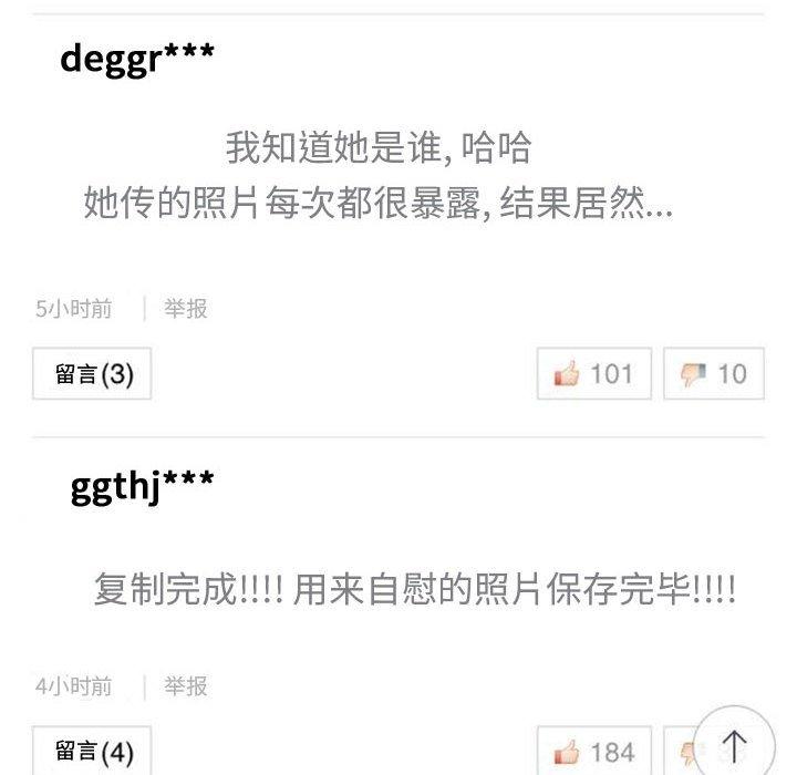 26P - 网红吴妍智