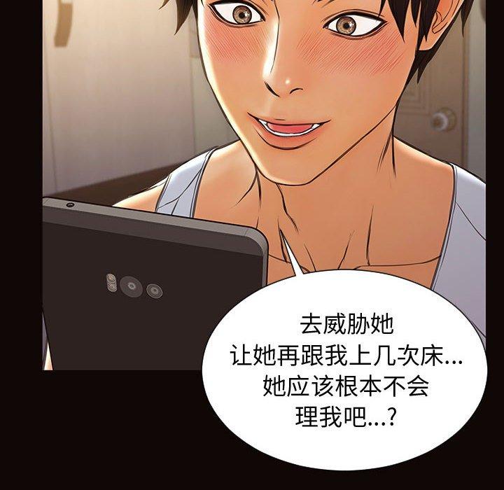 52P - 网红吴妍智