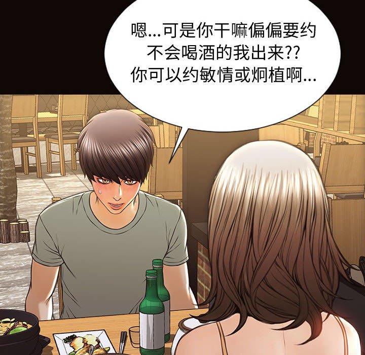 72P - 网红吴妍智